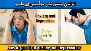 How to get rid of Anxiety amp Depression Mind Power Artists personaldevelopment anxiety depression [upl. by Mandal]