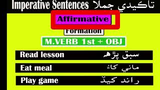 Imperative Sentences  imperative sentence example [upl. by Amar]