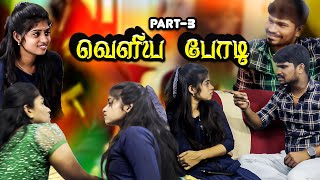 உண்மையான காதல் 😍 Sairiya  part3  True Love  SETTAPANROM [upl. by Aynekat395]