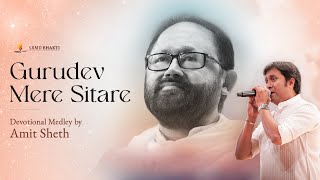 Gurudev Mere Sitare  Devotional Medley  Amit Sheth  SRMD Bhakti [upl. by Rizika]