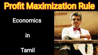 Profit Maximization Rule in Tamil  Economics in Tamil [upl. by Lounge]