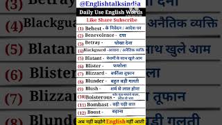 Vocabulary Tricks  Part  8 Mnemonic Vocabulary  Vocabulary in hindi  Englishtalksindia eti [upl. by Nnylkcaj]