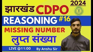 JPSC CDPO 2024  Reasoning Class  MISSING NUMBER लुप्त संख्या By Anshu Sir  day16 [upl. by Dier]