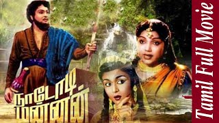 Nadodi Mannan l M G Ramachandran  B Saroja Devi  P Bhanumathi  Tamil Action Movie  Bicstol [upl. by Nyladnar]