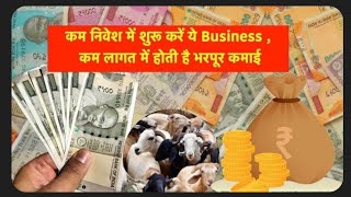 business ideas  business ideas 2024  business ideas for women  business ideas at home [upl. by Arratal57]