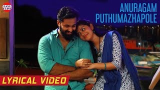 Vanambadikal ft Remya Nambeesan  Achayans Malyalam Movie  Official Making Video Song [upl. by Yrffoeg]