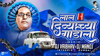 Lal Divyachya Gadila dj Song  Jay Bhim dj Song Bhim Jayanti Special dj Song DJ Vaibhav in the mix [upl. by Carie263]