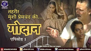 Godaan  गोदान  Episode 1  Tehreer  Munsi Premchand Ki [upl. by Ahteres]