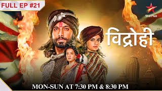 Kya kalyani भाग जाने mein hogi कामयाबFull Episode21 Vidrohi [upl. by Eloken970]