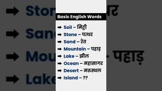 Cote cote sentence English to Hindi [upl. by Nerrol]