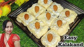 Easy Kalakand Recipe सिर्फ 3 चीजों से 15 Min में पनीर से बनाए एक दम दानेदर कलाकंद kalakandrecipe [upl. by Amzaj]