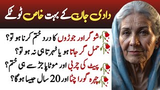 Best Life changing Quotes  Old woman quotes  life changing quotes  urdu quotes [upl. by Andres]