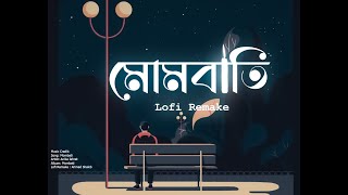 Mombati  মোমবাতি  Lofi Remake  Mohon Sharif  Dhakaiya Dose  Mahib Ahsan ft Anika  Ahmed Shakib [upl. by Autum]