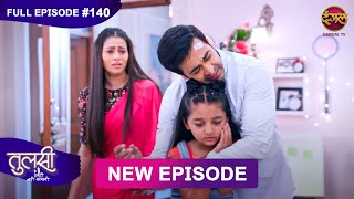 Tulsi Humari Badi Sayani  New Full Episode 140  Full HD Newepisode  10 Dec 2024  Dangal TV [upl. by Htebasyle]