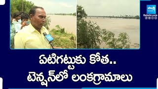 Flood Effect in Island Villages at East Godavari  Konaseema Floods SakshiTV [upl. by Tawsha]