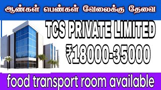 💥💫CHENNAI JOB VACANCY 2024 TAMIL CHENNAI VELAI VAIPPU 2024 ROOM AND FOOD Acrjob [upl. by Eeldarb238]