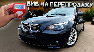 Оцениваем АВТО на ПЕРЕПРОДАЖУ Как не ПОПАСТЬ на ДЕНЬГИ [upl. by Selmner]