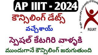 How to apply ap iiit 2024AP IIITHow to apply ap iiit 2024iiit notification 2024 aptriple it 2024 [upl. by Laoj799]