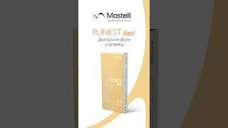 Mastelli Plinest Fast  відновлення епітелію молодої шкіри [upl. by Kimberley]