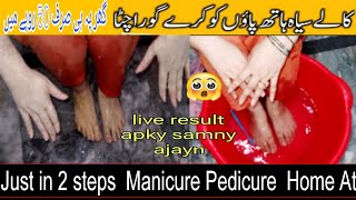 Hand foot Whitening Manicure Pedicure At Home  INSTANT RESULTS  hand amp feet Mani Pedi Step by Step [upl. by Brine]