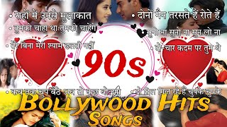 90S Old Hindi Remix Songs♥️ 90s Love Songs Evergreen Hit Songs  AloneWolfOfficialYT [upl. by Assirol824]