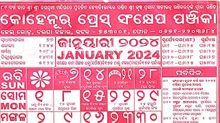 Kohinoor Calendar 2024  Odia calendar 2024  Odia kohinoor calendar 2024  Oriya Calendar 2024 [upl. by Cowley573]