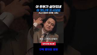 아 두부가 살아있네 아 맛나게 드시네요 [upl. by Airaet]