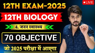 Class 12th Biology Chapter 4 Objective Question 2025  Class 12 Biology Vvi Objective Question 2025 [upl. by Parthenia]