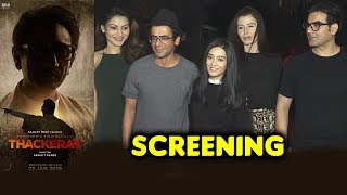 Thackeray Special Screening  Sunil Grover Urvashi Rautela Arbaaz Khan Amrita [upl. by Ardnuahs244]