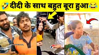 दिमाग का दही करना कोई इनसे सीखे 🤣😂 Funny VideosTry Not to LaughAK CREATIVE KNOWLEDGE [upl. by Esaj]