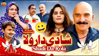 Shadi Da Rola  Faizoo Kukkar Baz  Faizoo TV Official Video [upl. by Ahsienroc415]