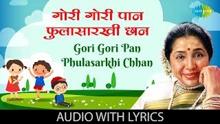 Gori Gori Pan Phulasarkhi Chhan with lyrics  Asha Bhosle  Kilbil [upl. by Yrreiht]