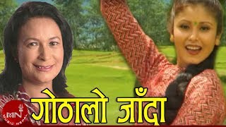 Gothalo Jada  Kunti Moktan  Superhit Nepali Song [upl. by Tterraj258]