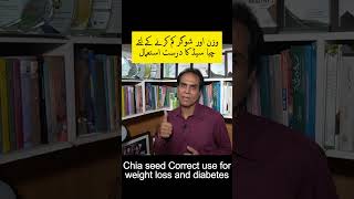 CHIA SEED WEIGHT LOSS Secret EXPOSED for Diabetes [upl. by Anrat722]