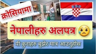 nepali in croatia  croatia new update 2024 about croatia  croatia visa update croatia job update [upl. by Divan]