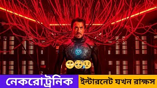 ইন্টারনেটের মাধ্যমে রাক্ষস যখন পৃথিবী দখল করতে আসে 😳😱😲 Nekrotronic Movie Explained In Bangla [upl. by Quint]