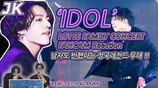 BTS JUNG KOOK  IDOL LOTTE FAMILY CONCERT FANCAM  남자도 반한다  Reaction Korean  KORENGSPAPOR [upl. by Adnalahs]