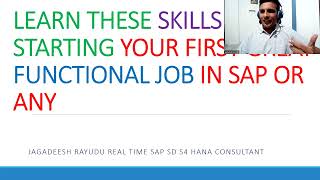 LEARN THESE SKILLS BEFORE STARTING YOUR FIRST GREAT FUNCTIONAL JOB IN SAP OR ANY [upl. by Deadman]