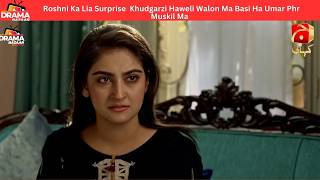 Roshni Ka Lia Surprise Khudgrzi Haweli Walon Ma Basi Ha Umar Phr Muskil MaEp31RamzeIshqDramaBazar [upl. by Dympha]