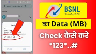 BSNL Data Check Code  Bsnl Data Balance Check Number  Bsnl Sim Ka Mb Check Kaise Kare [upl. by Kreindler349]