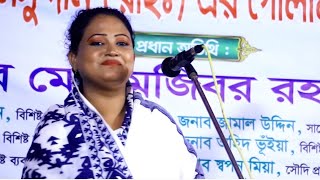 একটু দাঁড়াও দাঁড়াও ইয়া মুহাম্মদ আমার নয়ন ভরে তোমায় দেখব শিল্পী সাথী দেওয়ান [upl. by Solrak599]