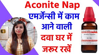 Aconite homeopathic  aconite nap 30 aconite nap 200 ke fayde  aconite 30 200 uses dosages [upl. by Rocky810]