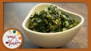 Palak Chi Bhaji  पालक भाजी  Quick Palak Sabzi  Recipe by Archana in Marathi [upl. by Tessa696]