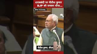 Piyega to Marega nitishkumar biharvidhansabha [upl. by Eenrahc]