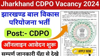 Jharkhand CDPO Vacancy 2024  JPSC CDPO Vacancy 2024 Apply Online  JDPO Vacancy 2024 Jharkhand [upl. by Thilde]