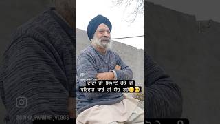 1 crore d Lottery 💵💵🤣😅😀😂 funny shorts youtubeshorts trending grandfather dailyvlog [upl. by Hsima]