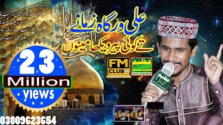 ALi Warga zamane te koi peer by Muhammad Azam Qadri FM CLUB 4K 0300962365403049880804 [upl. by Ffej87]