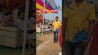 IAS और IPS दोनों एक साथ मिर्जापुर छठ घाट पर kritidefenceacademy shorts short [upl. by Brechtel2]