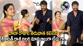 శ్రీకాంత్ రాశి అల్లరి Srikanth Fun With Actress Raasi 😂  Rudram Kota Movie Trailer Launch  FT [upl. by Ozkum]