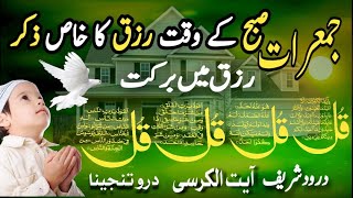 🔴LIVE Mourning Dua  4 Qul  Ayatul Kursi  Surah Baqarah  durood Tanjeena [upl. by Nnaylloh]